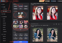 第三步：选择画面